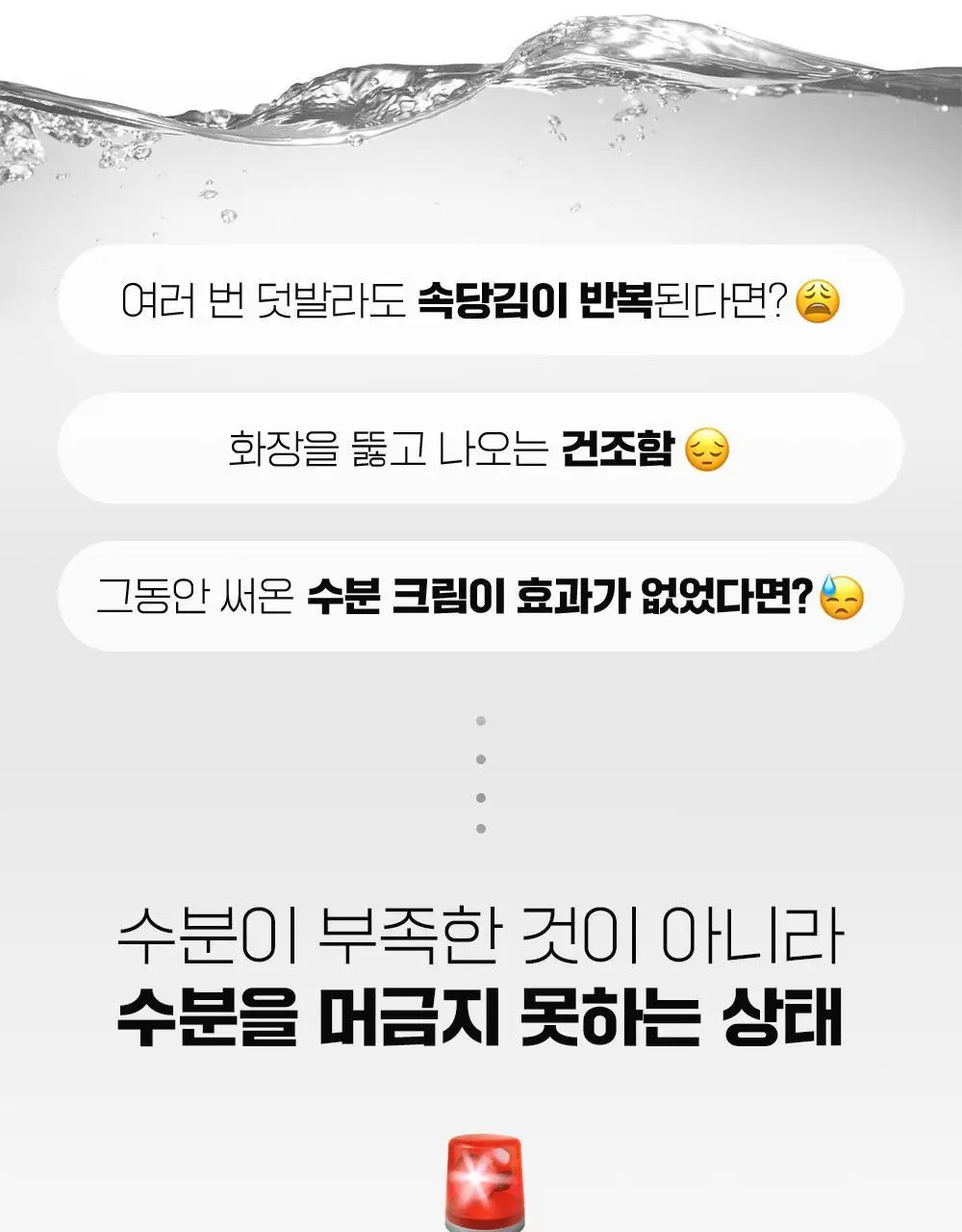 [5월 올영픽][.수분충전템] 파티온 포도당 하이드로 크림 60ml 기획(+10ml) 상세페이지 3